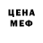 Меф мяу мяу VHQ Salt Light