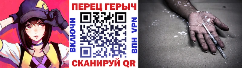 ГЕРОИН Heroin  Невель 