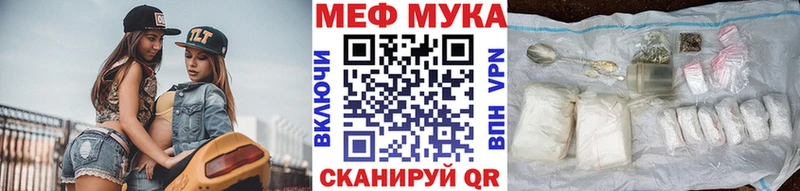 МЯУ-МЯУ мука купить наркотик Невель