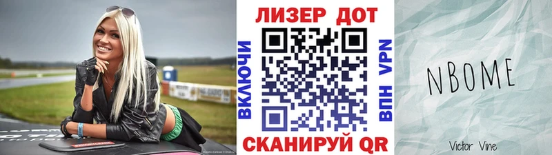 Марки NBOMe 1,8мг  наркотики  Невель 